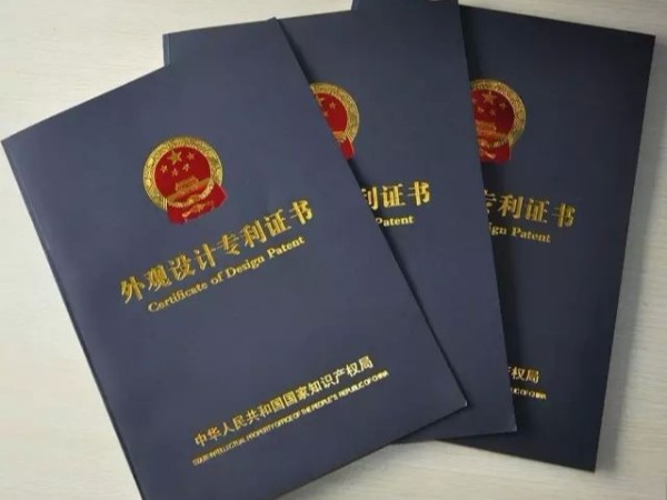 玩具設計公司教你如何申請產品外觀設計專利？