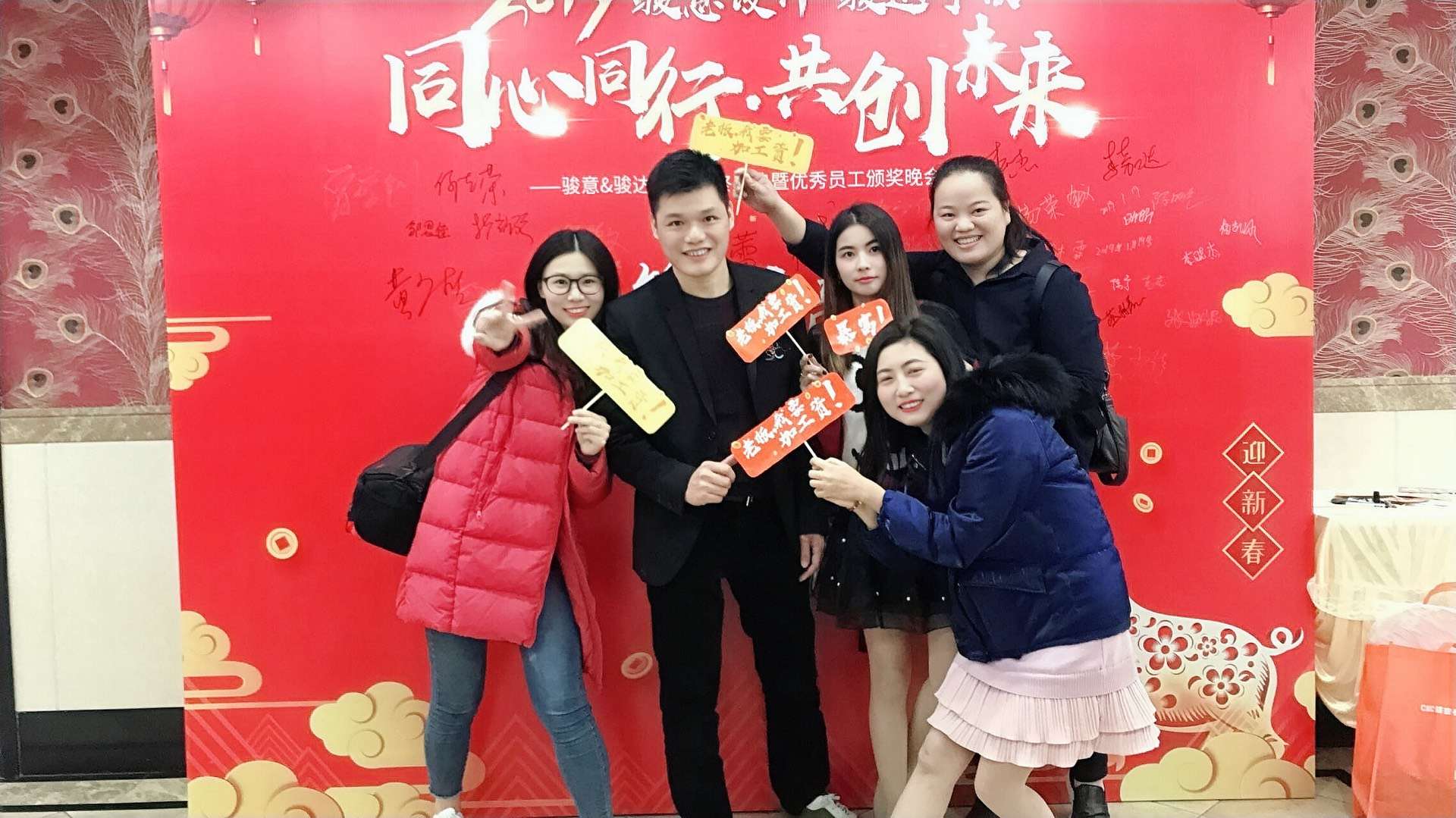 欧美性生交大片免费看APP麻豆&駿達 年會致辭環節
